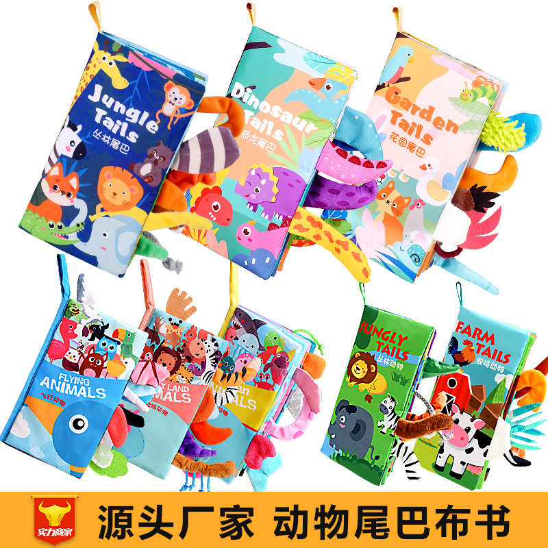 儿童幼婴儿尾巴布书益智玩具书撕不烂宝宝布书响纸启蒙书早教玩具,玩具/童车/益智/积木/模型,宝宝布书/撕撕书/忙碌书,淘宝优惠券,粉丝福利购,淘宝优惠卷