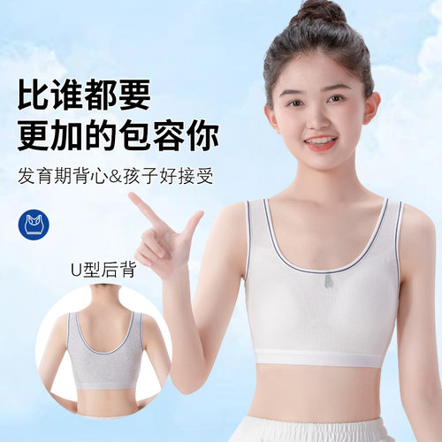 女童发育期内衣固定杯小背心文胸