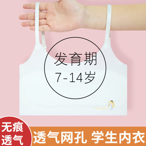 女童发育期无痕凉感防凸点背心