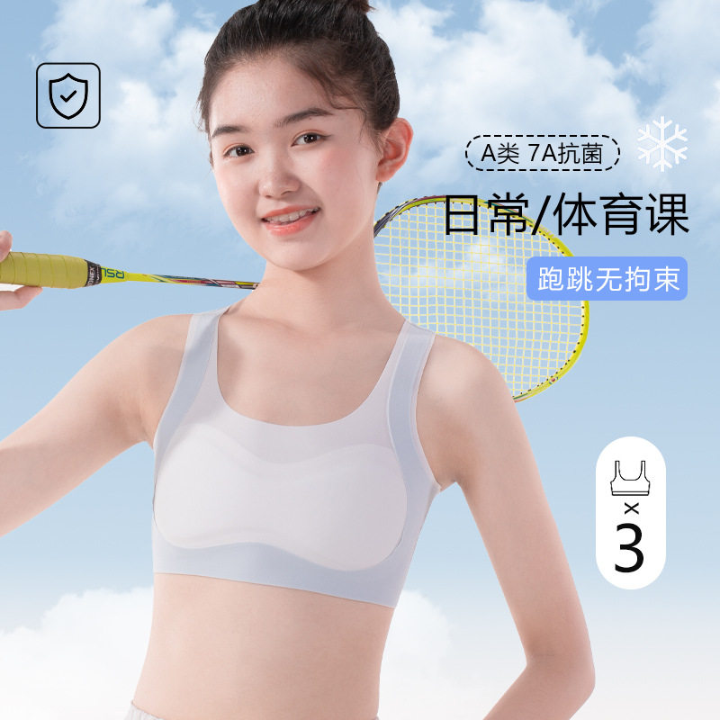 无痕冰丝少女运动双层夹棉文胸女