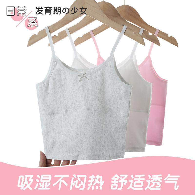 女童内衣发育期10-14岁少女文胸儿童纯棉初期6-12岁女生吊带背心