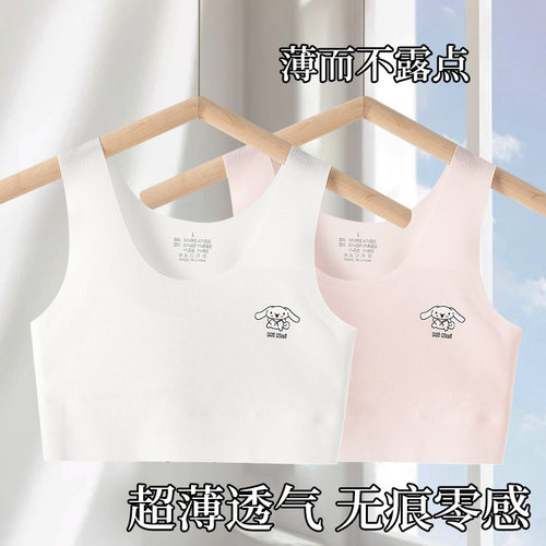 无痕女童内衣青春发育期初中生小背心少女孩高中学生大童运动文胸