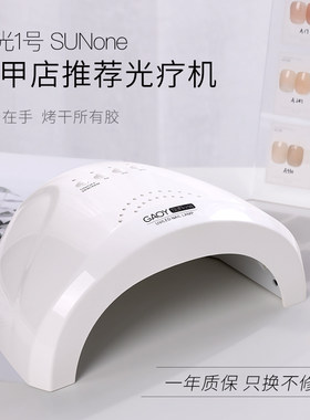 戈雅中国光疗机48瓦美甲工具