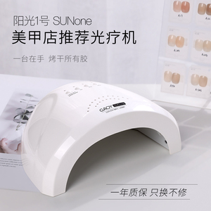 戈雅中国光疗机48瓦美甲工具