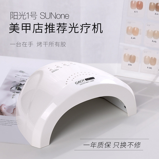 戈雅美甲灯48瓦光疗机甲油胶速干专业做指甲光疗灯美甲店专用烤灯