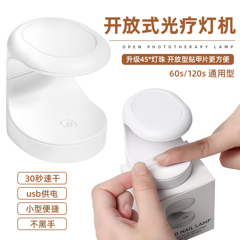 美甲胶水迷你灯小型家用机器LED单指甲光疗机USB速干烤灯不黑手