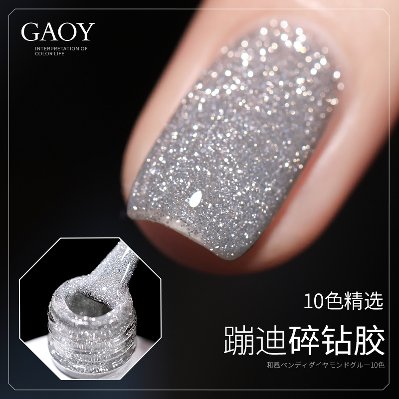 gaoy戈雅碎钻甲油胶2025年新款网红爆闪七彩银色水晶粉微钻指甲胶