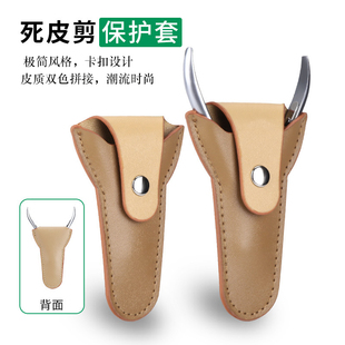 死皮剪保护套美甲店专用修手指甲去死皮剪刀美甲师专用去死皮工具
