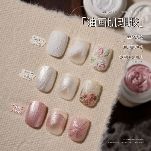 戈雅油画肌理胶立体浮雕石膏胶