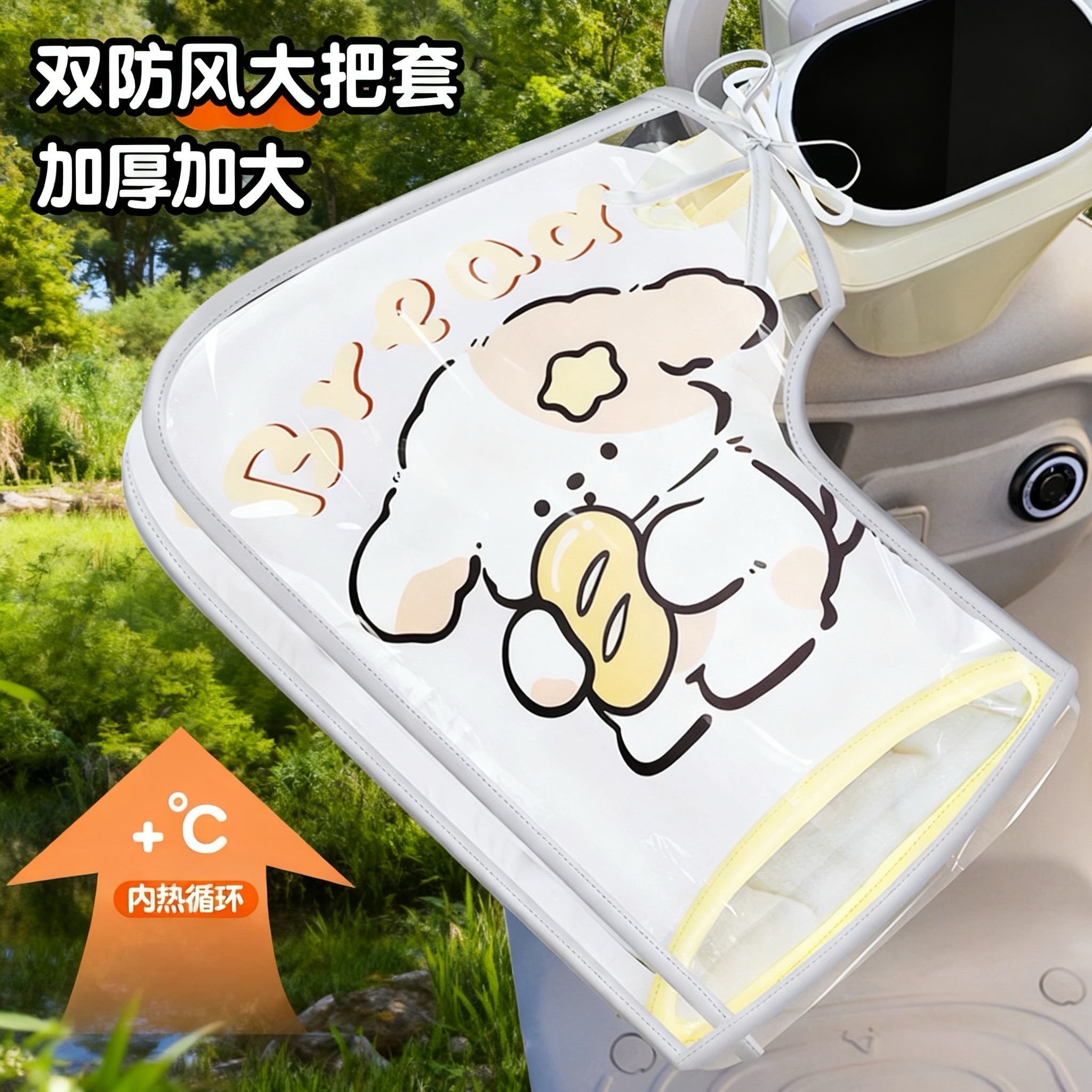 冬季加绒加厚防水防风手把套