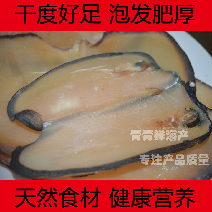 湛江特产野生响螺片 响螺肉 海螺肉 鲍螺片 香螺片螺肉片包邮250g