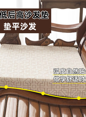前低后高沙发垫老式红实木联邦椅弧形斜坡座垫加厚防滑高密度海绵