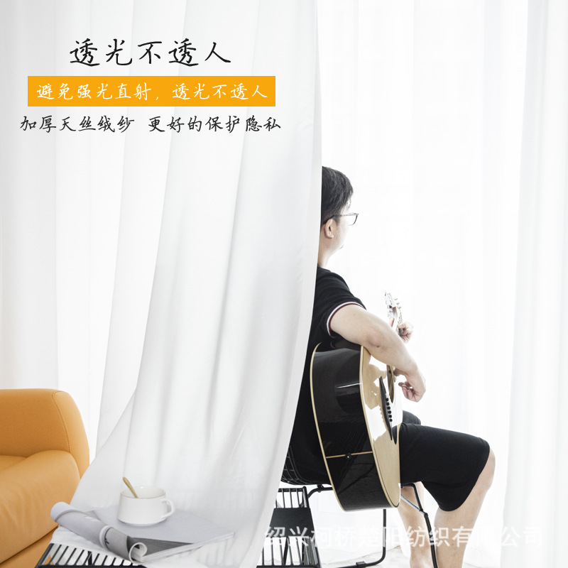 北欧白色纯色窗纱布加厚透光不透人纱帘卧室客厅阳台纱帘窗帘定制