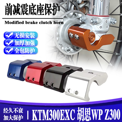 S2R前减震铝合金底座保护铝合金