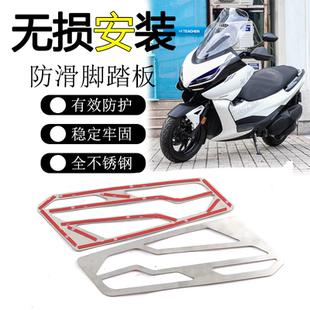 M专用不锈钢拉丝防滑踏板 脚踏板脚垫368E 适用宗申升仕350E M改装