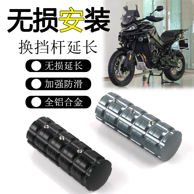 春风450MT800MT换档杆加大