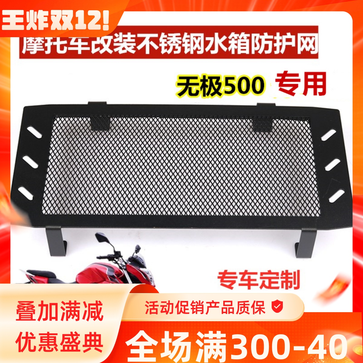 适用无极500DS水箱网LX500-A拉力不锈钢防护网直上水箱保护罩改装