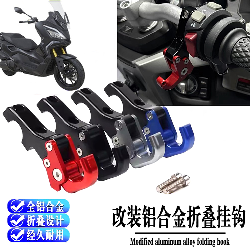 踏板车车把挂钩折叠款铝合金挂钩