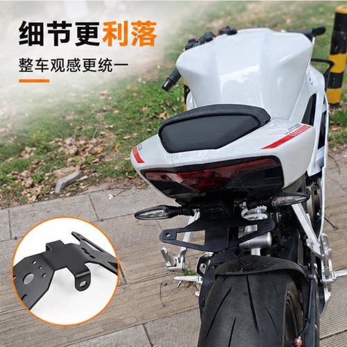 适用26款张雪500RR 820RR R改装短尾后牌照架转向灯支架牌架底座