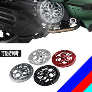 适用雅马哈巧格i125PULS改装风叶罩新福喜巡鹰旋转风扇盖散热器