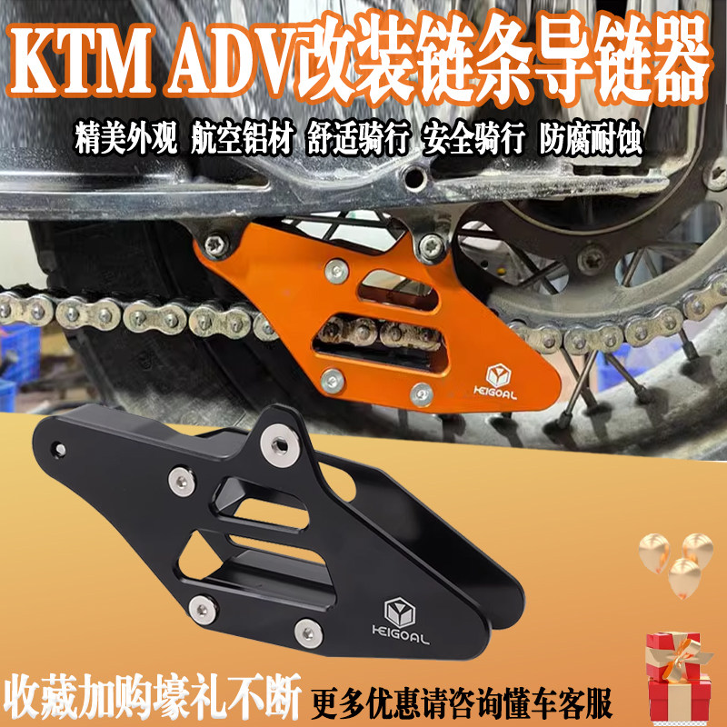 S2R链条导链器全铝合金