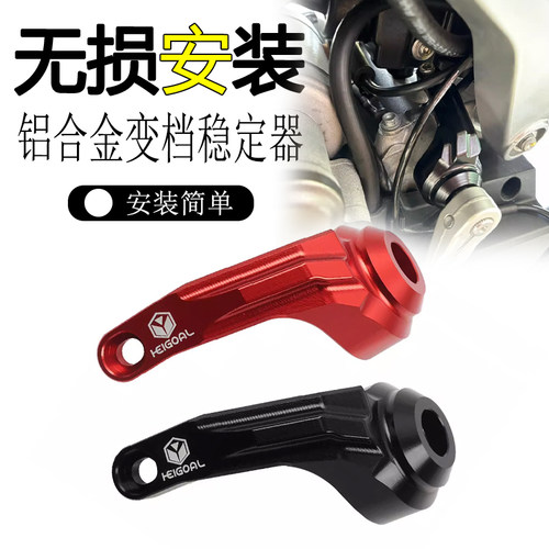 适用RSV4/RS660/TUONO挡杆