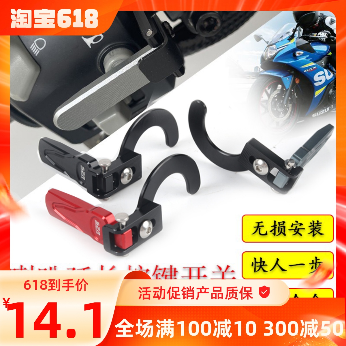 适用春风NK250SR喇叭开关延长按键NK400GT650改装CLX250凯越321rr 摩托车/装备/配件 盖帽配饰 原图主图