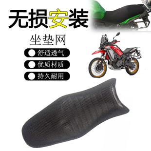 适用26款钱江骁SRT450 改装透气坐垫套防晒套座垫隔热蜂窝网座套