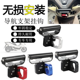 适用25款本田PCX160改装铝合金多功能折叠挂钩扩展手机导航支架杆