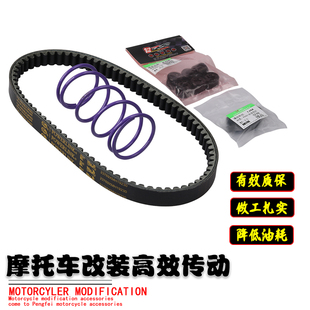 适用轻骑铃木UY125改装驱动皮带UU125优驿UE省油增动力传动皮带