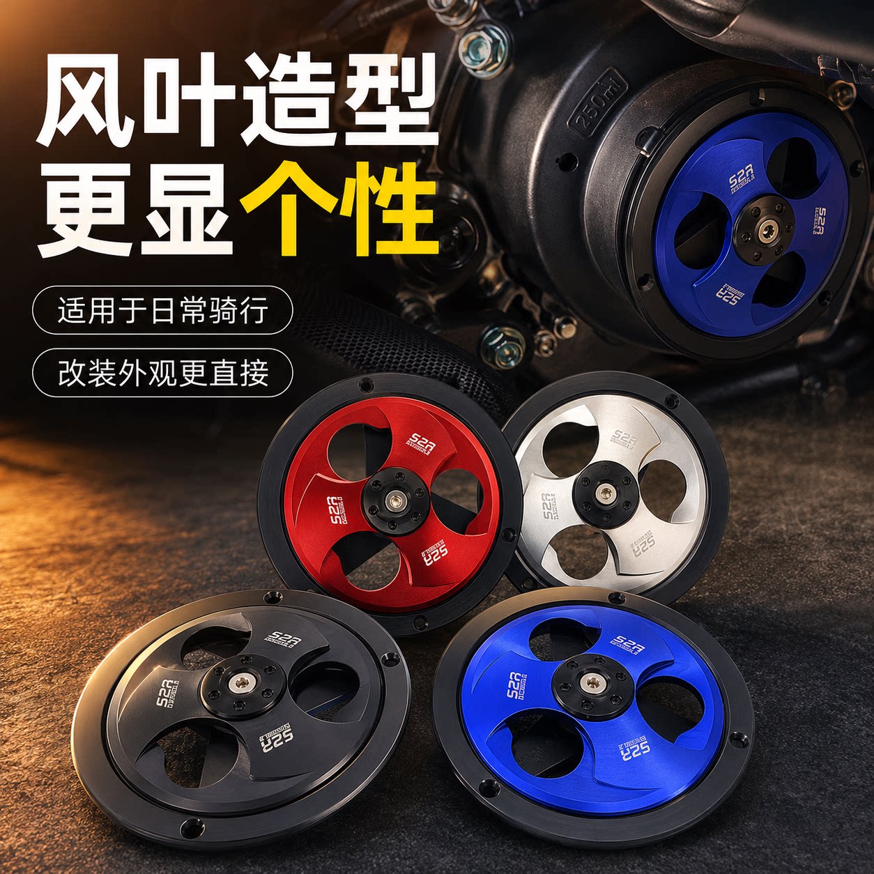适用26款光阳KF125 风叶盖改装铝合金可转动散热风扇罩装饰盖配件
