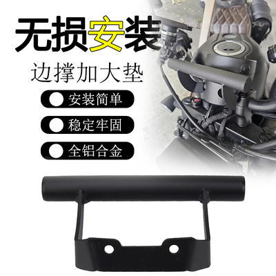 S2R导航支架全铝合金支架