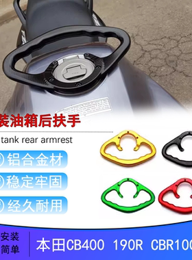 适用本田CB400 190R 900 改装油箱后座扶手 CBR1000RR F5前置拉手