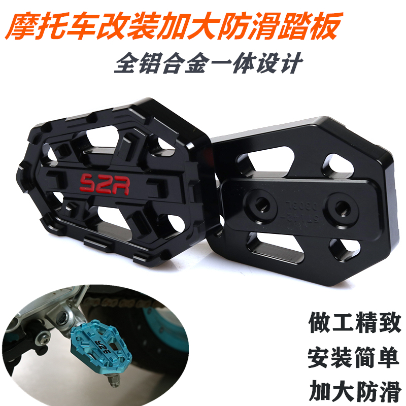 适用dr150s改装配件脚踏板脚垫