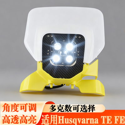 适用胡思瓦纳TEFE改装远近前大灯