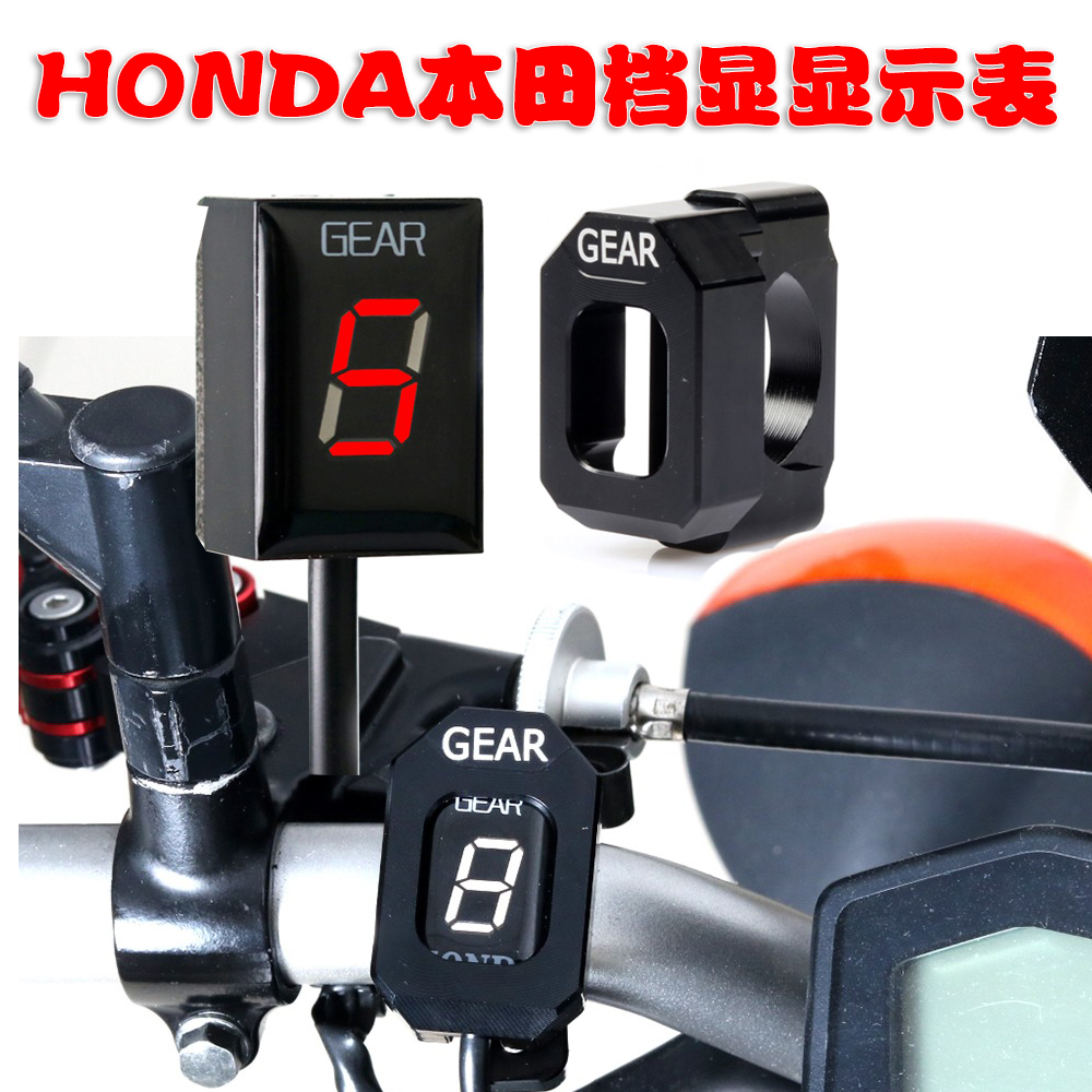 NC700S/XNC750改装档位显示器