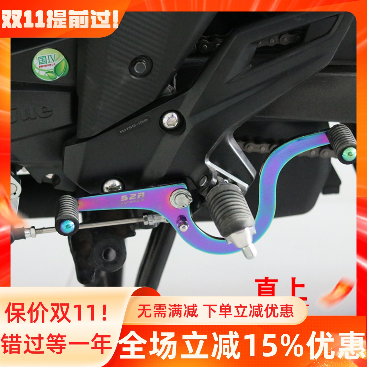 适用摩托车cb190sscbf190tr踩