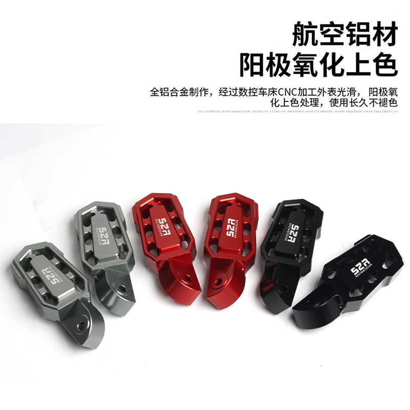 无极525AC改装后脚踏搁脚