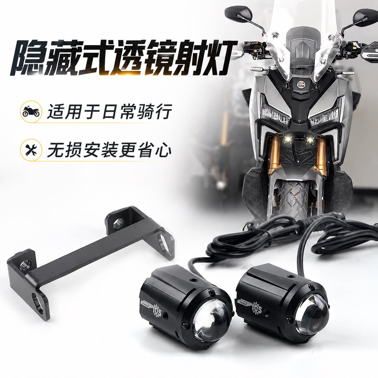 适用26款光阳KF125改装隐藏射灯前照灯车头灯LED摩托透镜远光配件