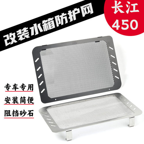 长江450水箱网不锈钢板