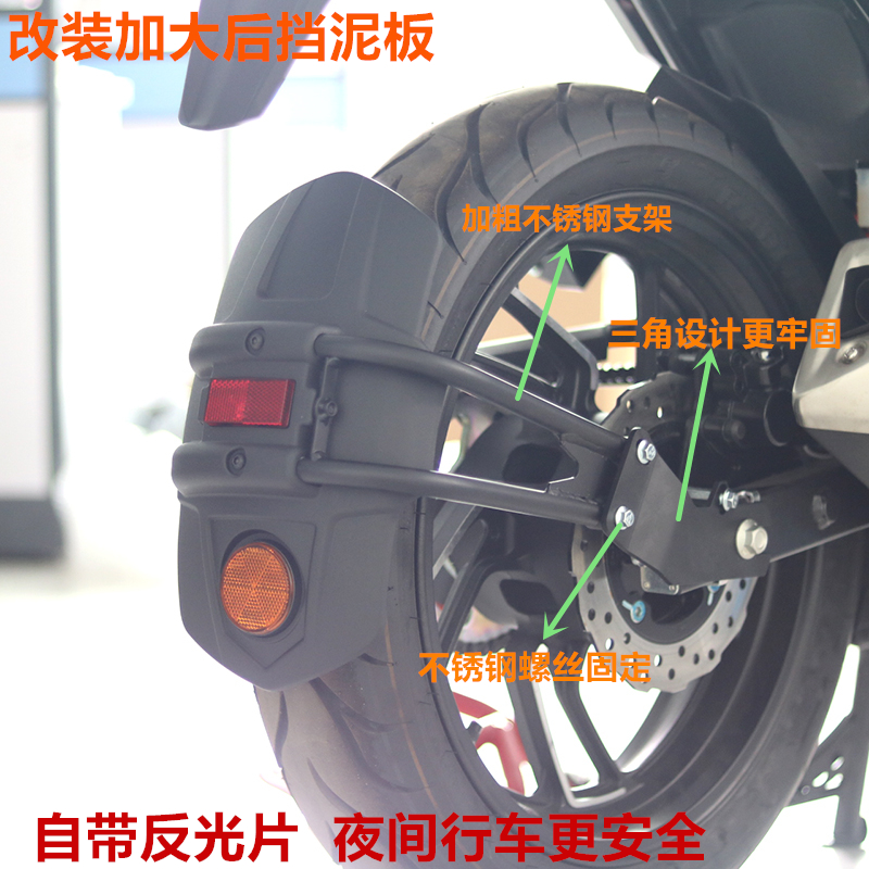 适用改装后挡泥板挡水泥瓦摩托车