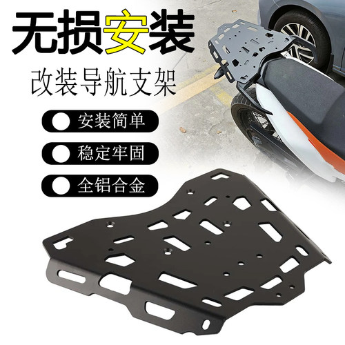 适用S2RKTM790ADV后货架尾箱架