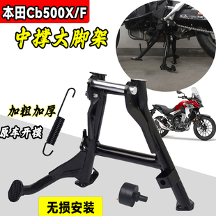 適用本田 CB500X 起車駐車大梯大腳架無(wú)損 24年中撐大撐支架