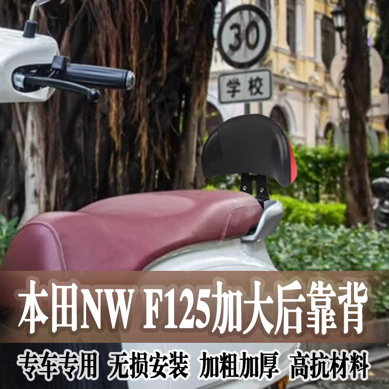 加硬支架后靠背S2R加大靠背