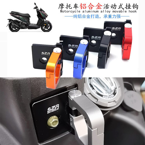 三阳曼巴MMBCU承重铝合金挂钩