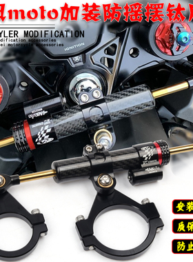 适用春风250sr改装钛尺支架方向阻尼器450sr平衡配件防死亡摇摆