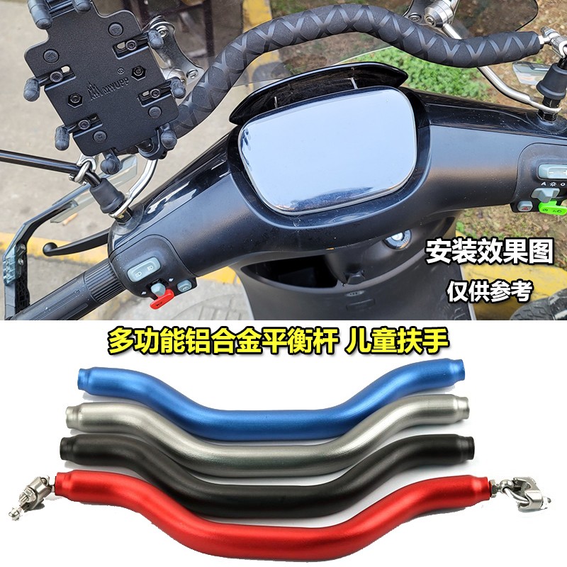 适用豪爵VX125改装多功能扩展杆 UCR125手机支架平衡杆扶手配件 摩托车/装备/配件 盖帽配饰 原图主图