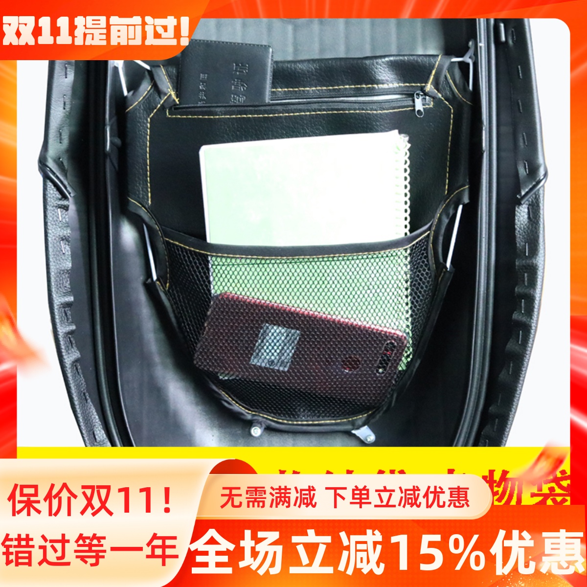 力帆龙嘉改装坐垫储物包摩托车座