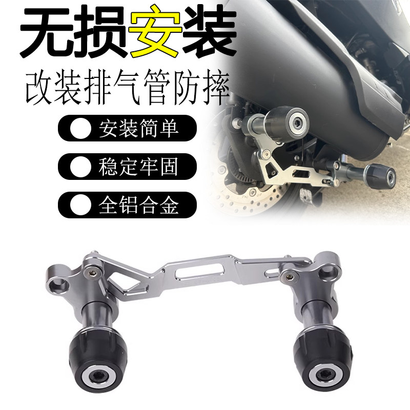 适用26款本田NS150XC改装排气管防摔棒保护杠铝合金防摔装饰杠