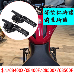 保險桿22 適用本田CB400X CB500X 改裝 巡航腳踏 25mm通用前置腳踏